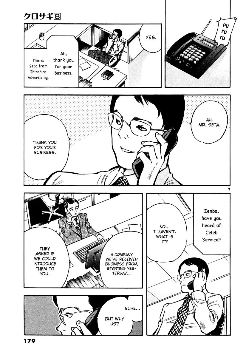 Kurosagi Chapter 85 page 8 - 