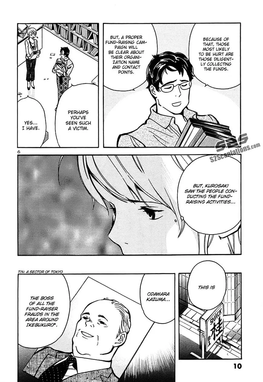 Kurosagi Chapter 87 page 10 - 