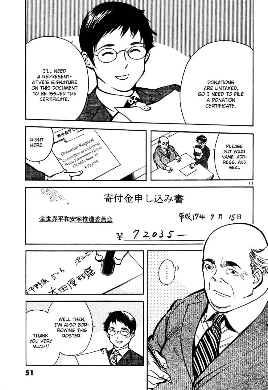 Kurosagi Chapter 89 page 11 - 