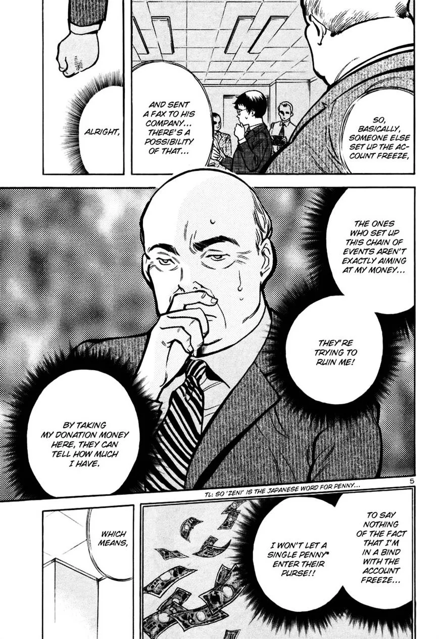 Kurosagi Chapter 89 page 5 - 