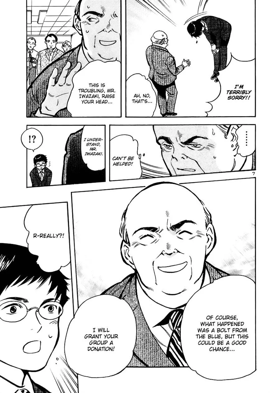Kurosagi Chapter 89 page 7 - 