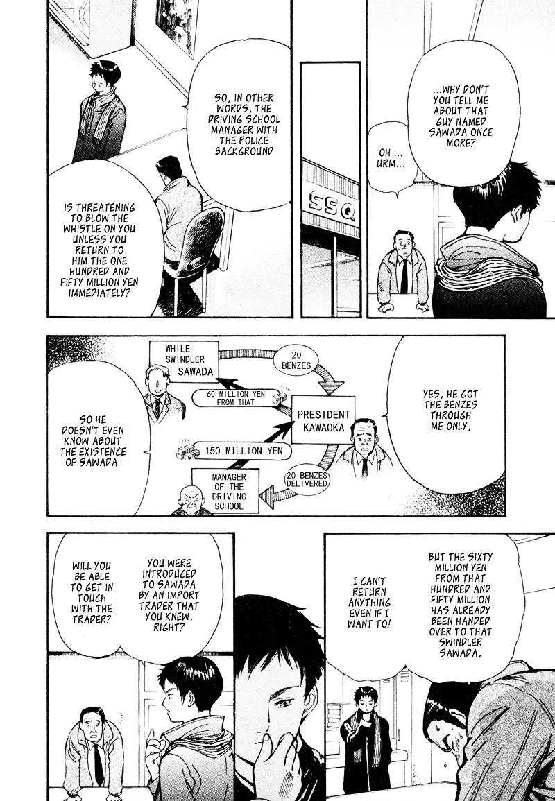 Kurosagi Chapter 9 page 7 - 