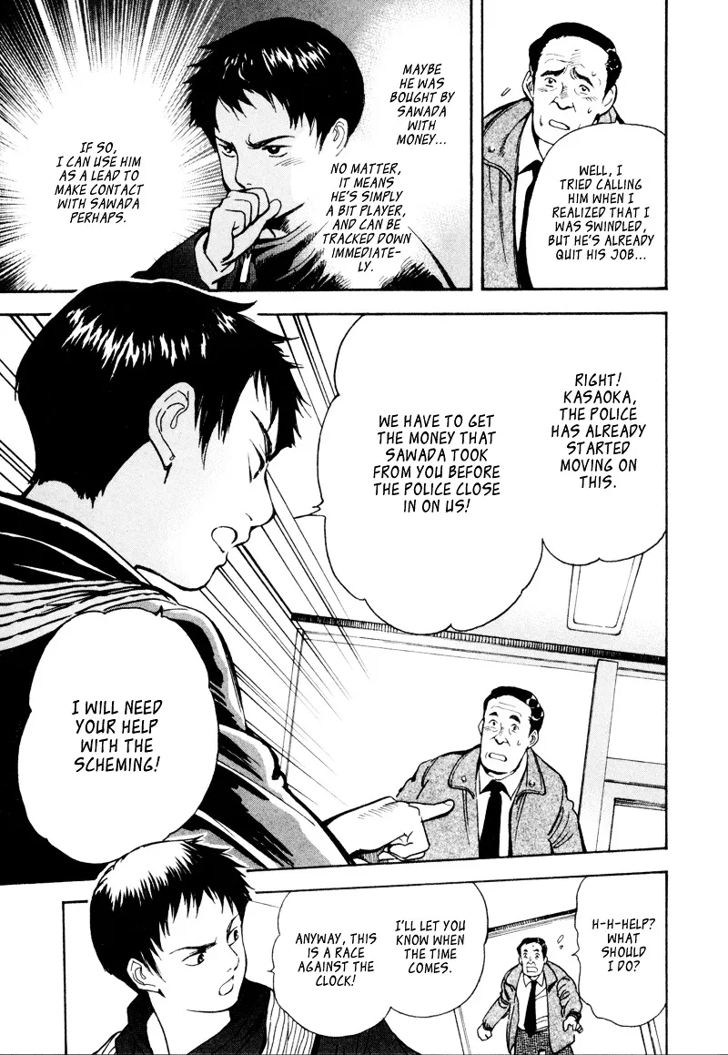 Kurosagi Chapter 9 page 8 - 