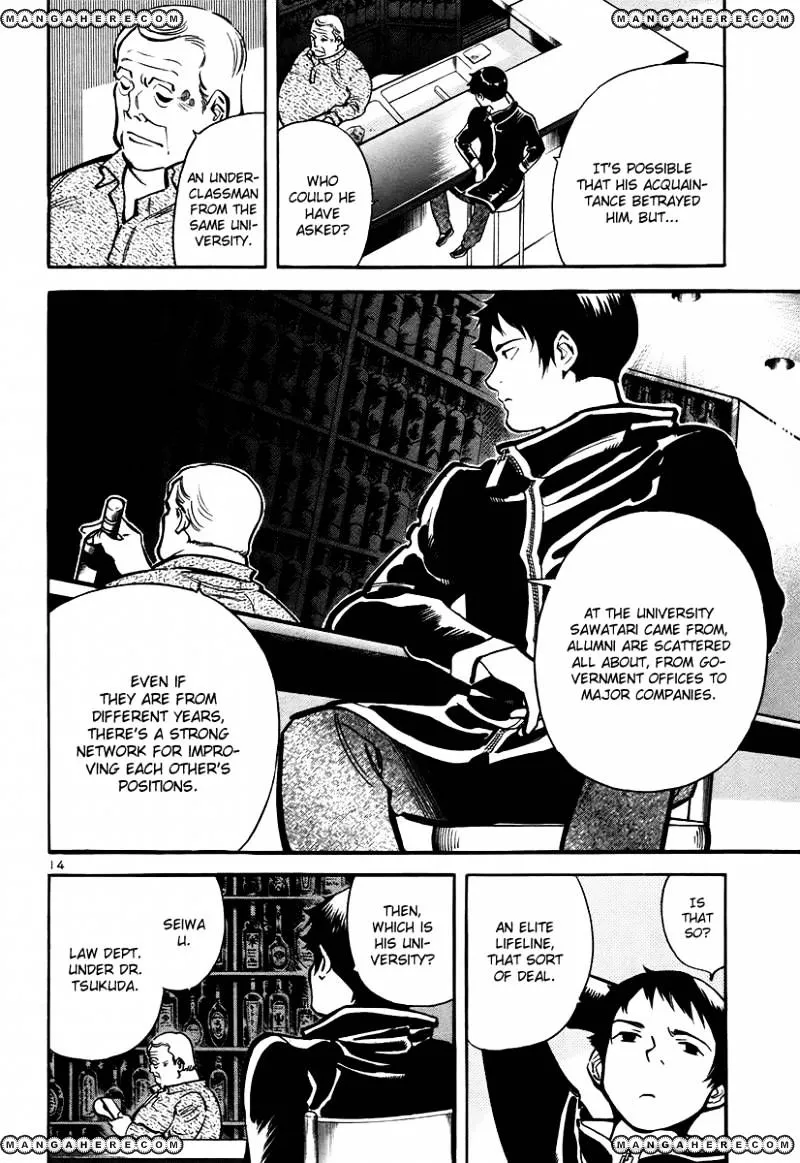 Kurosagi Chapter 91 page 14 - 