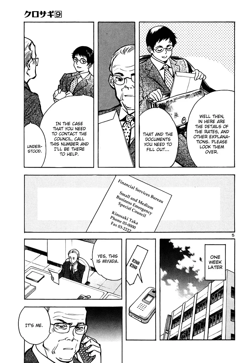 Kurosagi Chapter 94 page 6 - 