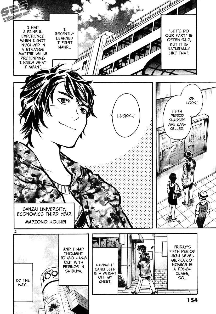 Kurosagi Chapter 95 page 3 - 
