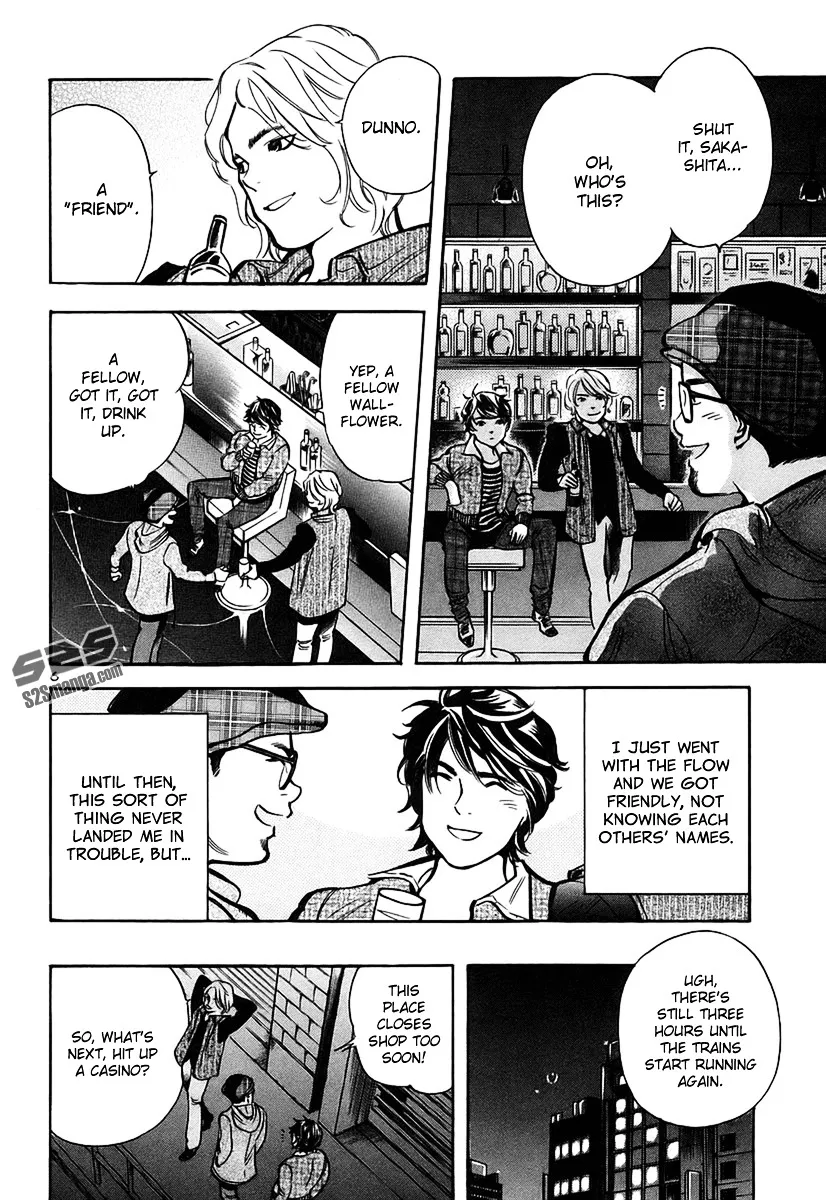 Kurosagi Chapter 95 page 7 - 