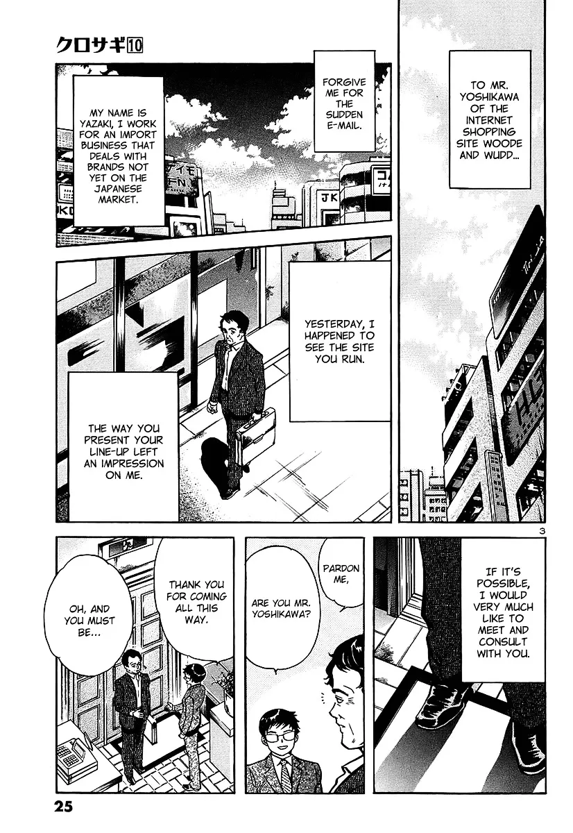 Kurosagi Chapter 99 page 4 - 