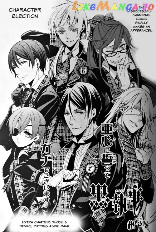 Kuroshitsuji  Manga Chapter 107.5 page 1 - 