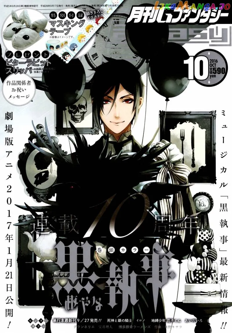 Kuroshitsuji  Manga Chapter 120 page 1 - 