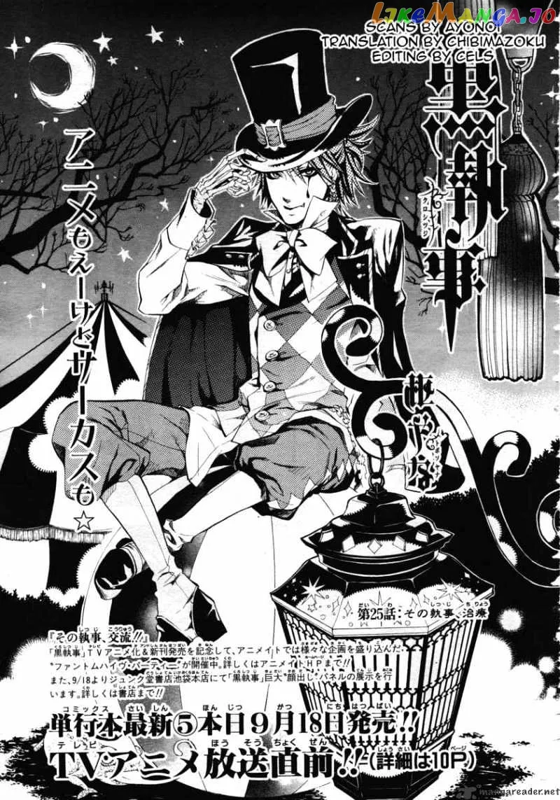 Kuroshitsuji  Manga Chapter 25 page 1 - 
