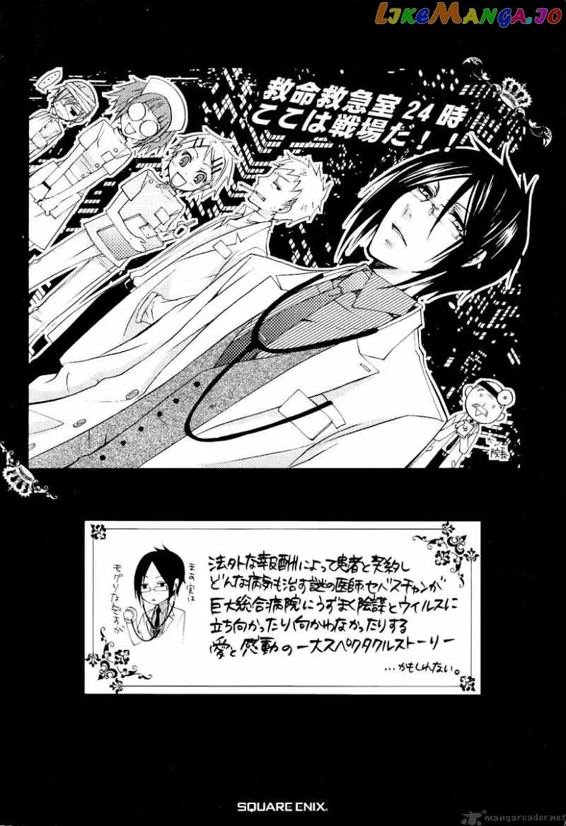 Kuroshitsuji  Manga Chapter 5 page 2 - 