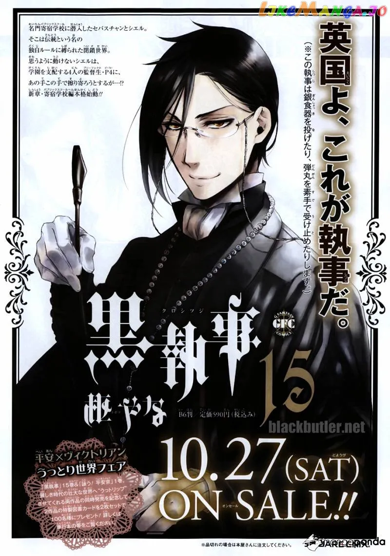 Kuroshitsuji  Manga Chapter 74 page 3 - 