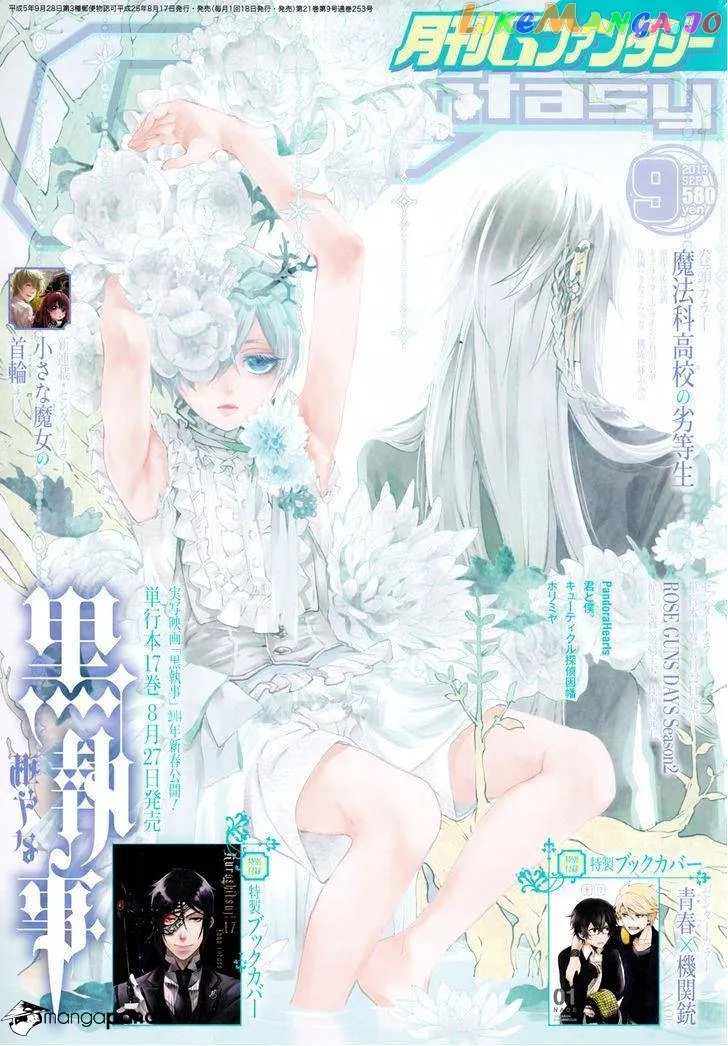 Kuroshitsuji  Manga Chapter 84 page 1 - 