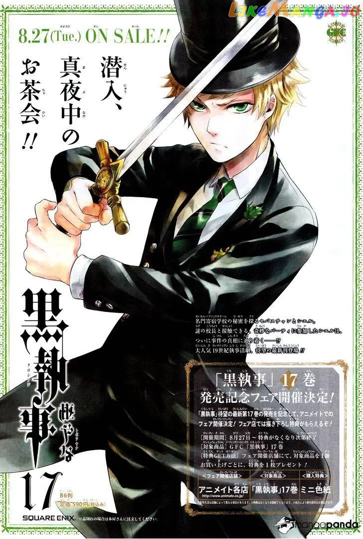Kuroshitsuji  Manga Chapter 84 page 2 - 