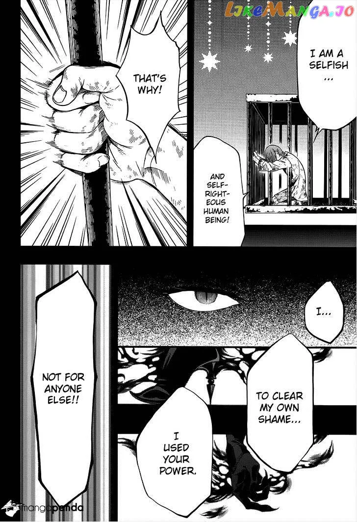 Kuroshitsuji  Manga Chapter 95 page 11 - 