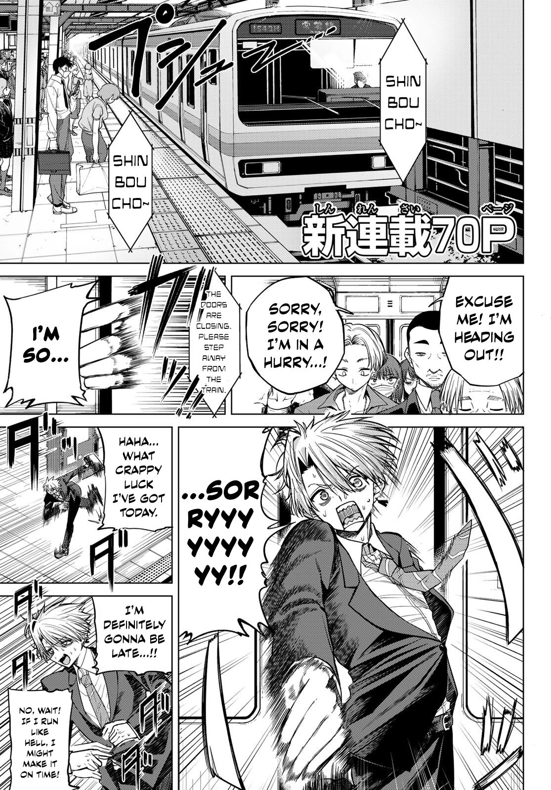 Kurotsuki no Yaergnacht Chapter 1 page 5 - 