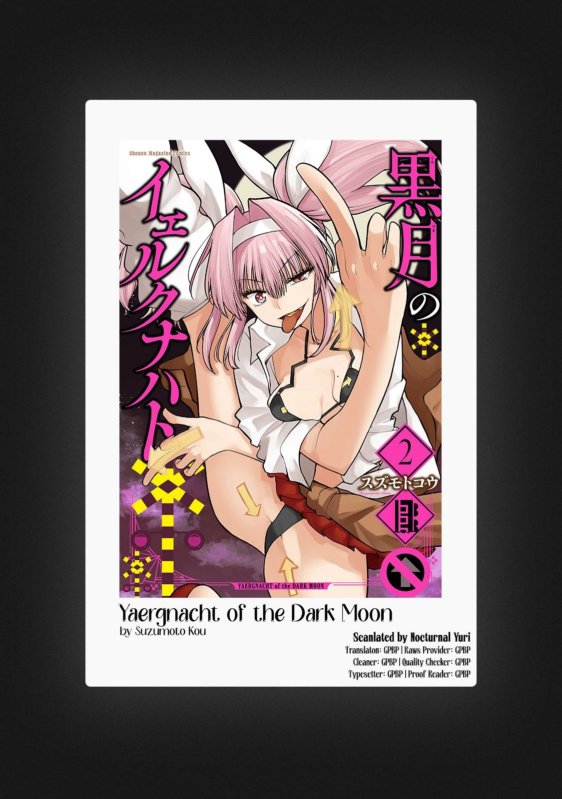 Kurotsuki no Yaergnacht Chapter 12 page 17 - 