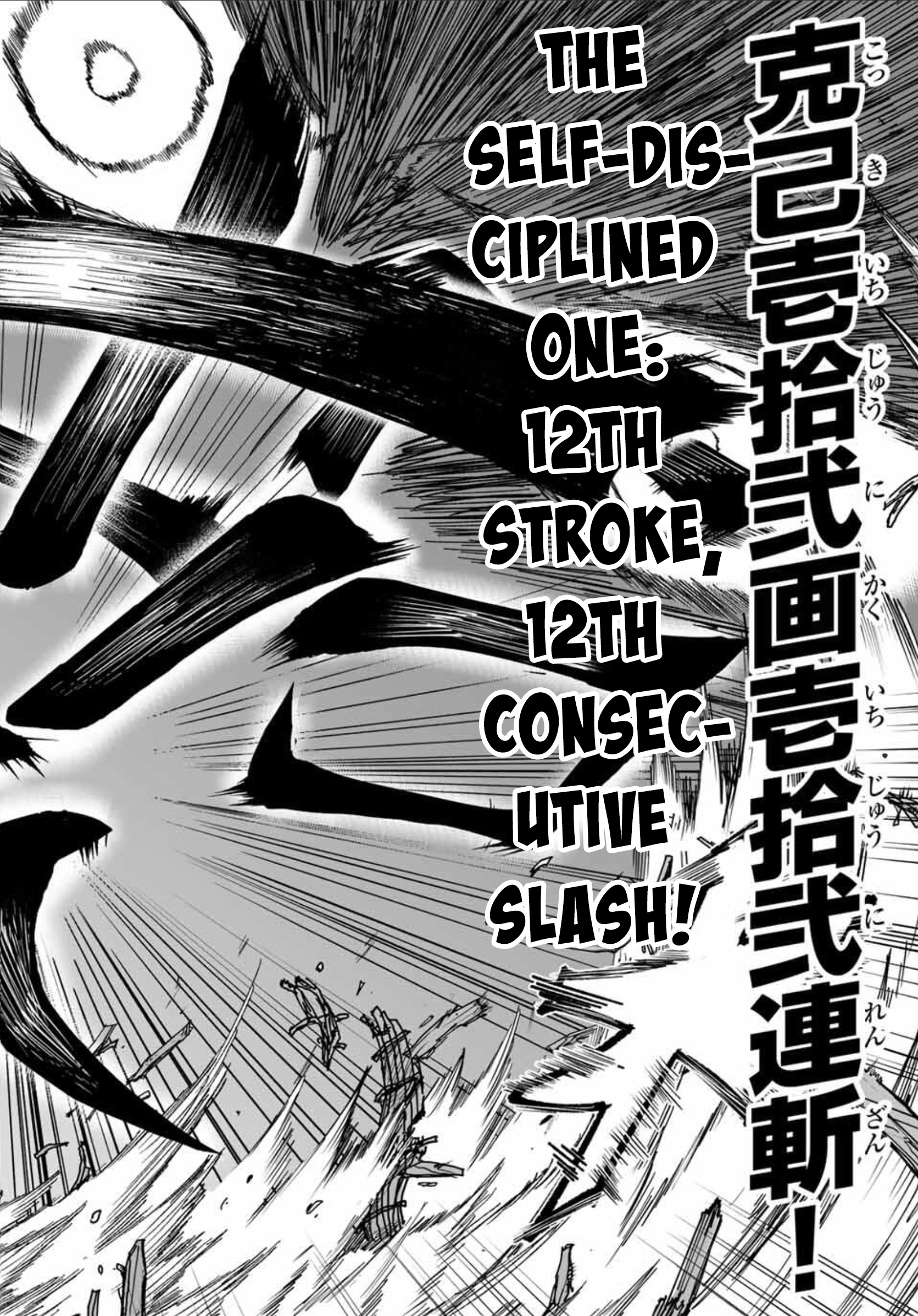 Kurotsuki no Yaergnacht Chapter 13 page 12 - 