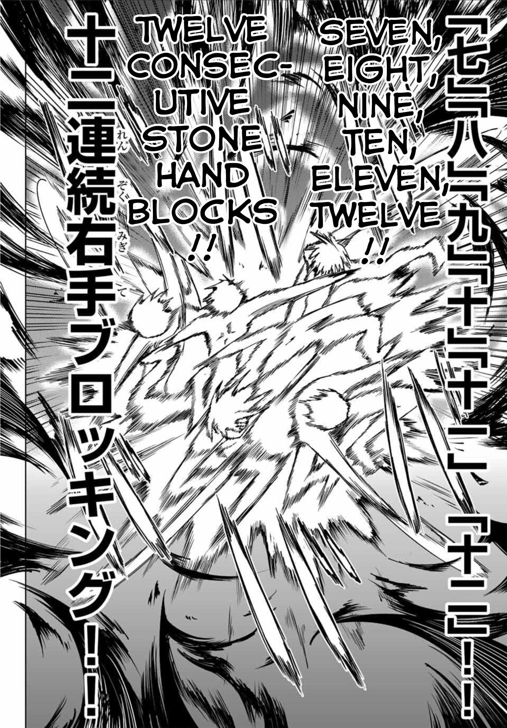 Kurotsuki no Yaergnacht Chapter 13 page 16 - 