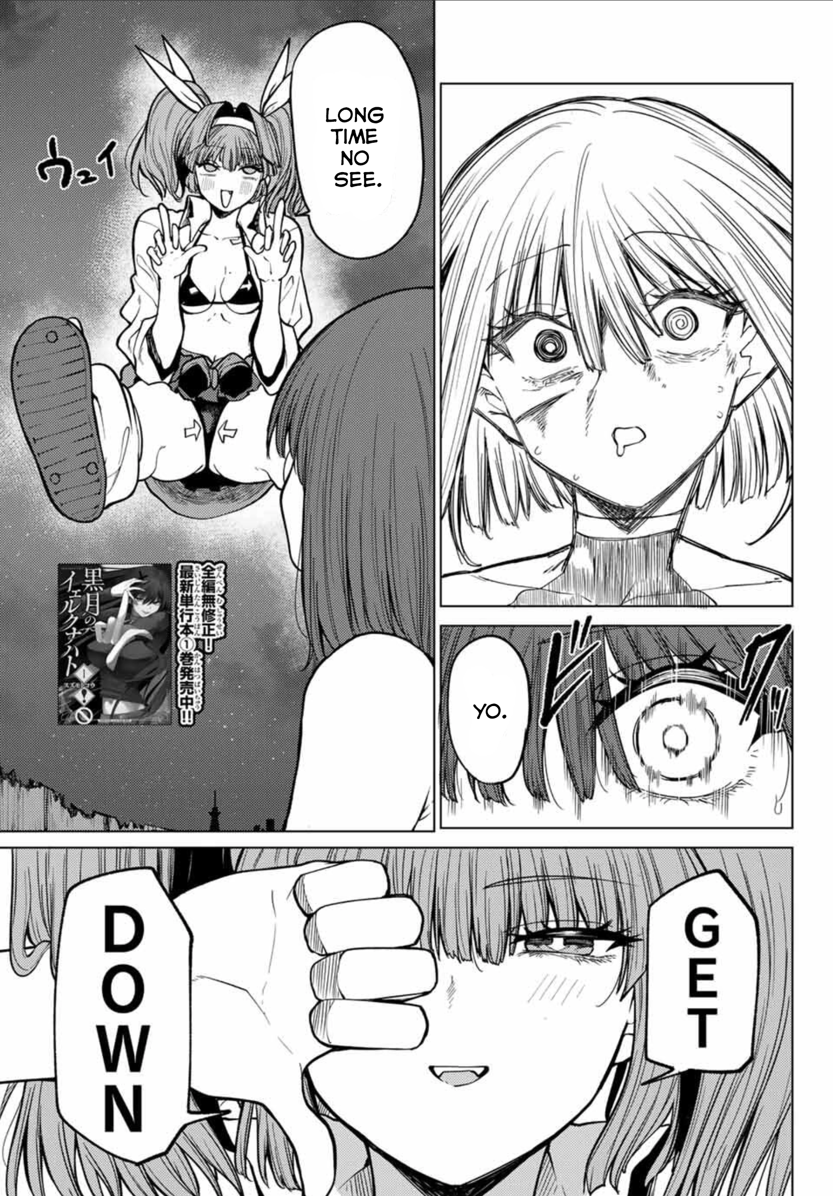 Kurotsuki no Yaergnacht Chapter 13 page 17 - 