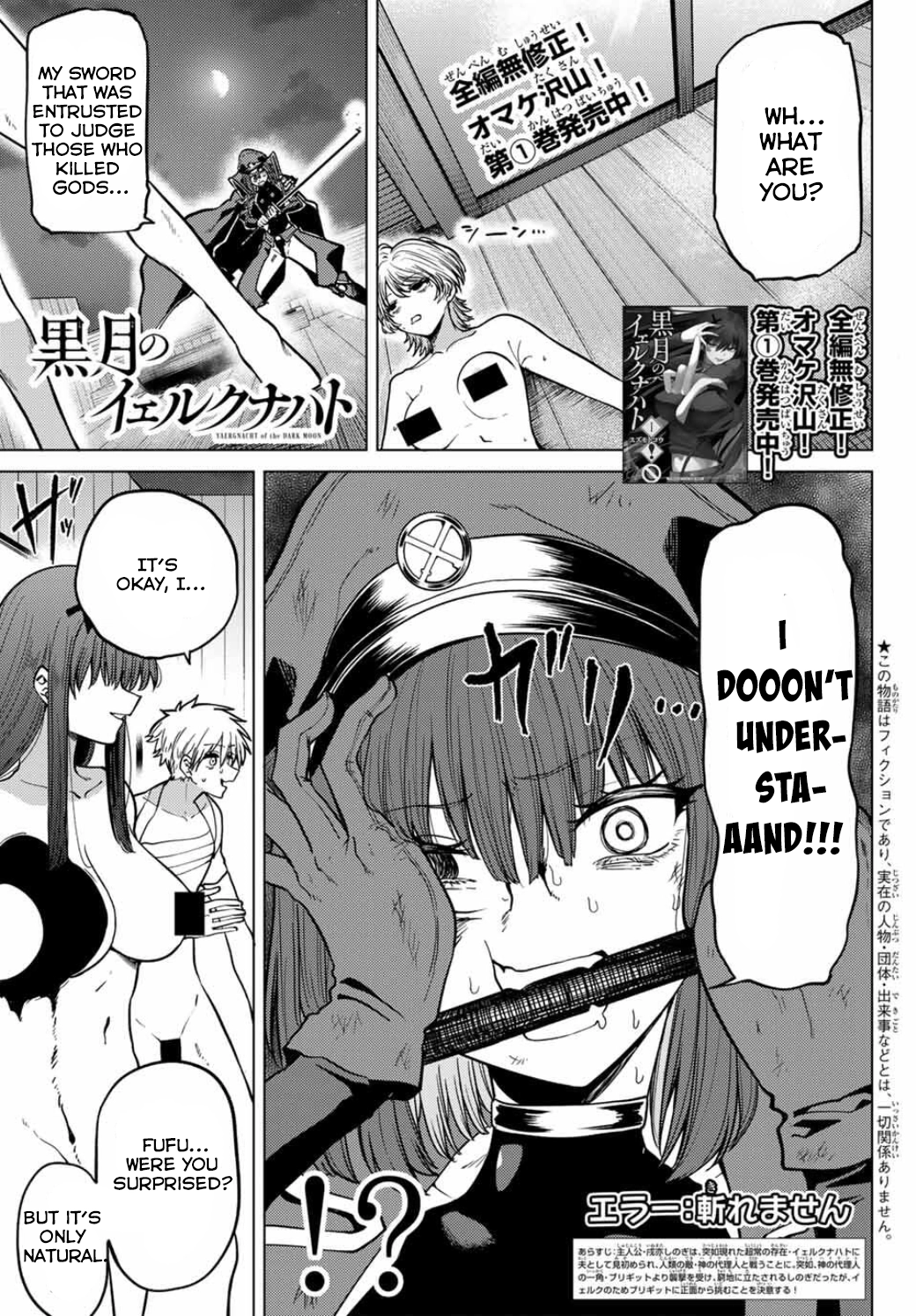Kurotsuki no Yaergnacht Chapter 13 page 3 - 