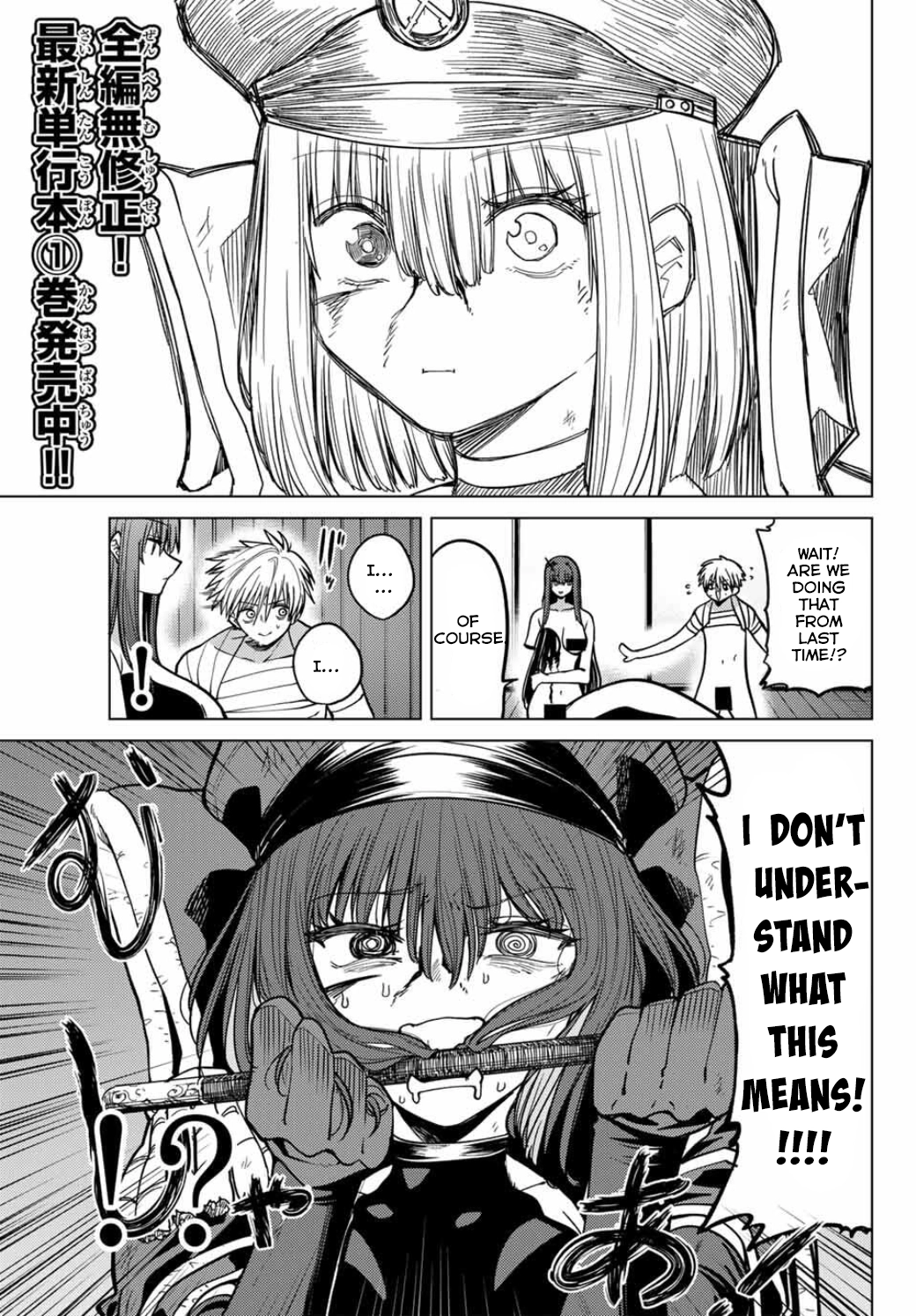 Kurotsuki no Yaergnacht Chapter 13 page 5 - 