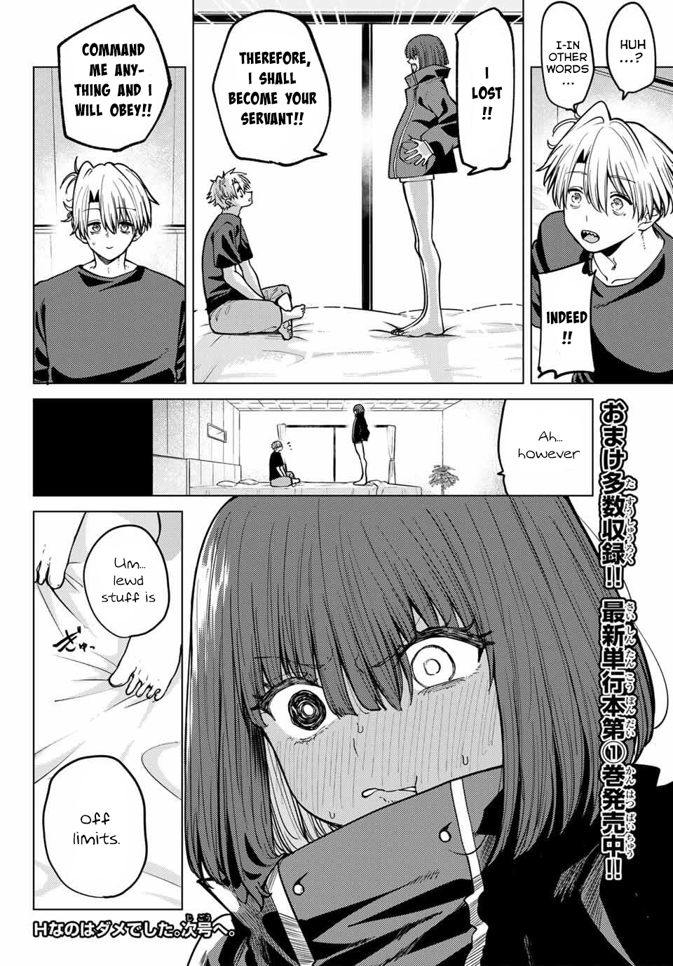 Kurotsuki no Yaergnacht Chapter 14 page 19 - 
