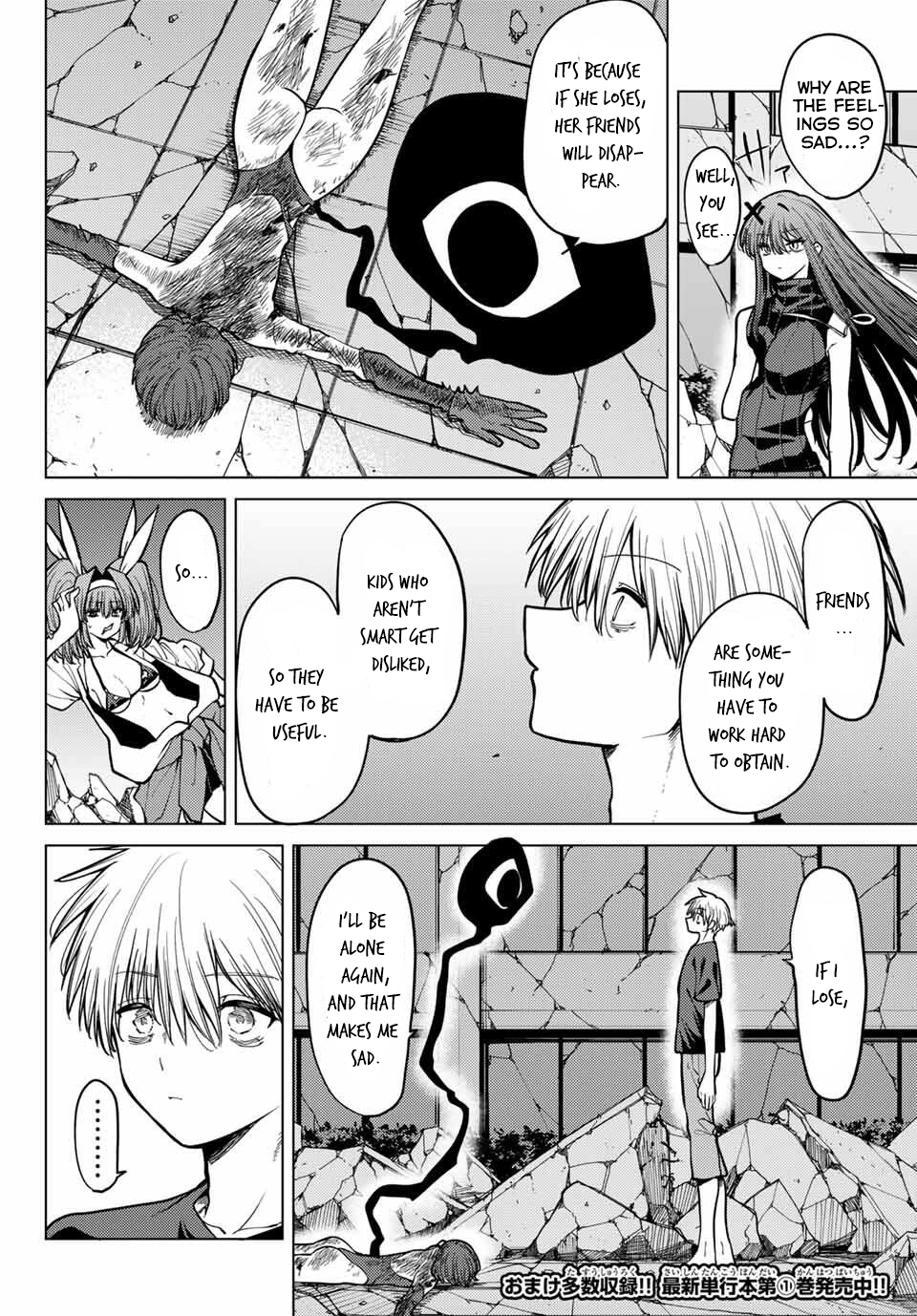 Kurotsuki no Yaergnacht Chapter 14 page 9 - 