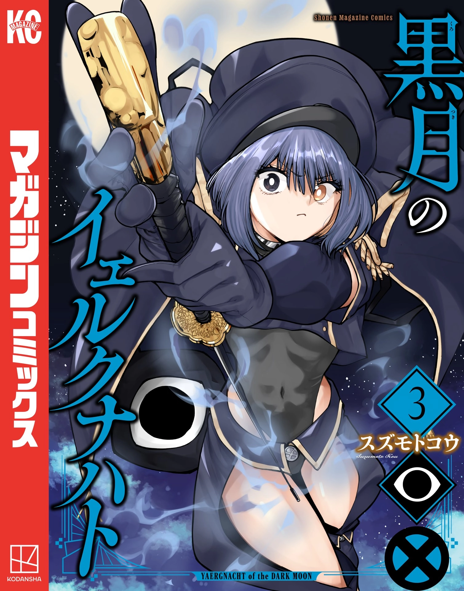 Kurotsuki no Yaergnacht Chapter 18 page 1 - 