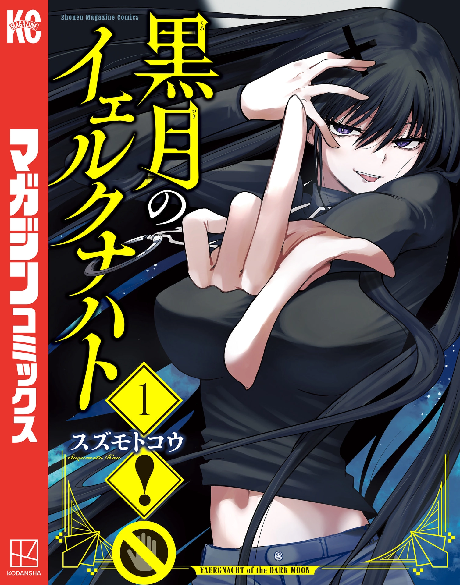 Kurotsuki no Yaergnacht Chapter 6.6 page 1 - 