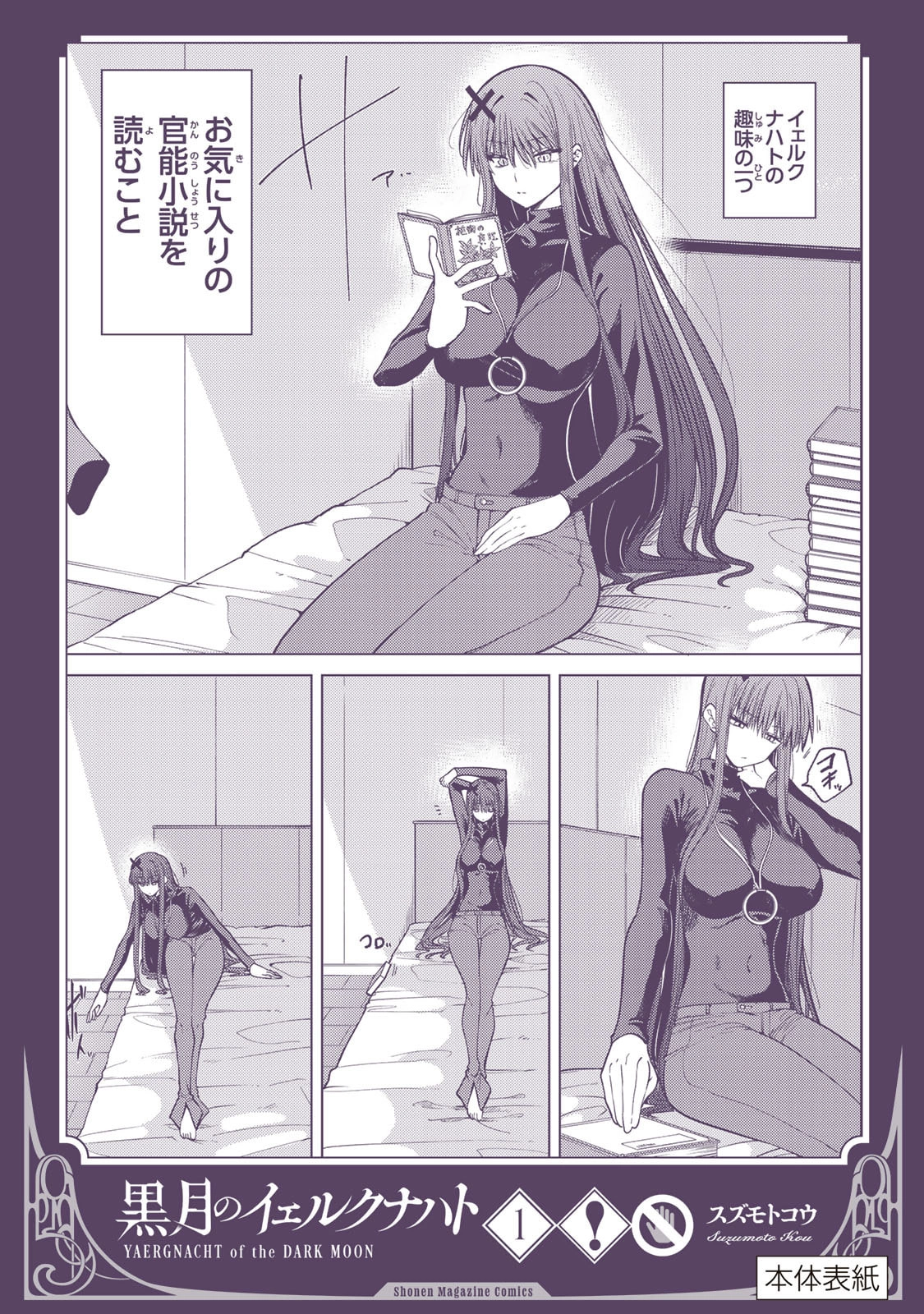 Kurotsuki no Yaergnacht Chapter 6.6 page 11 - 