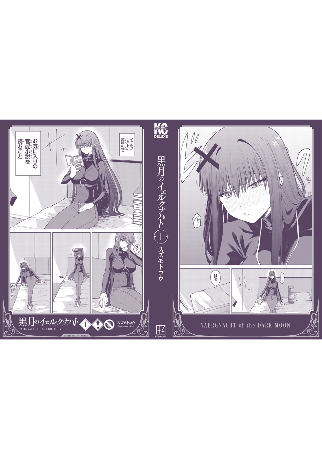Kurotsuki no Yaergnacht Chapter 6.6 page 15 - 