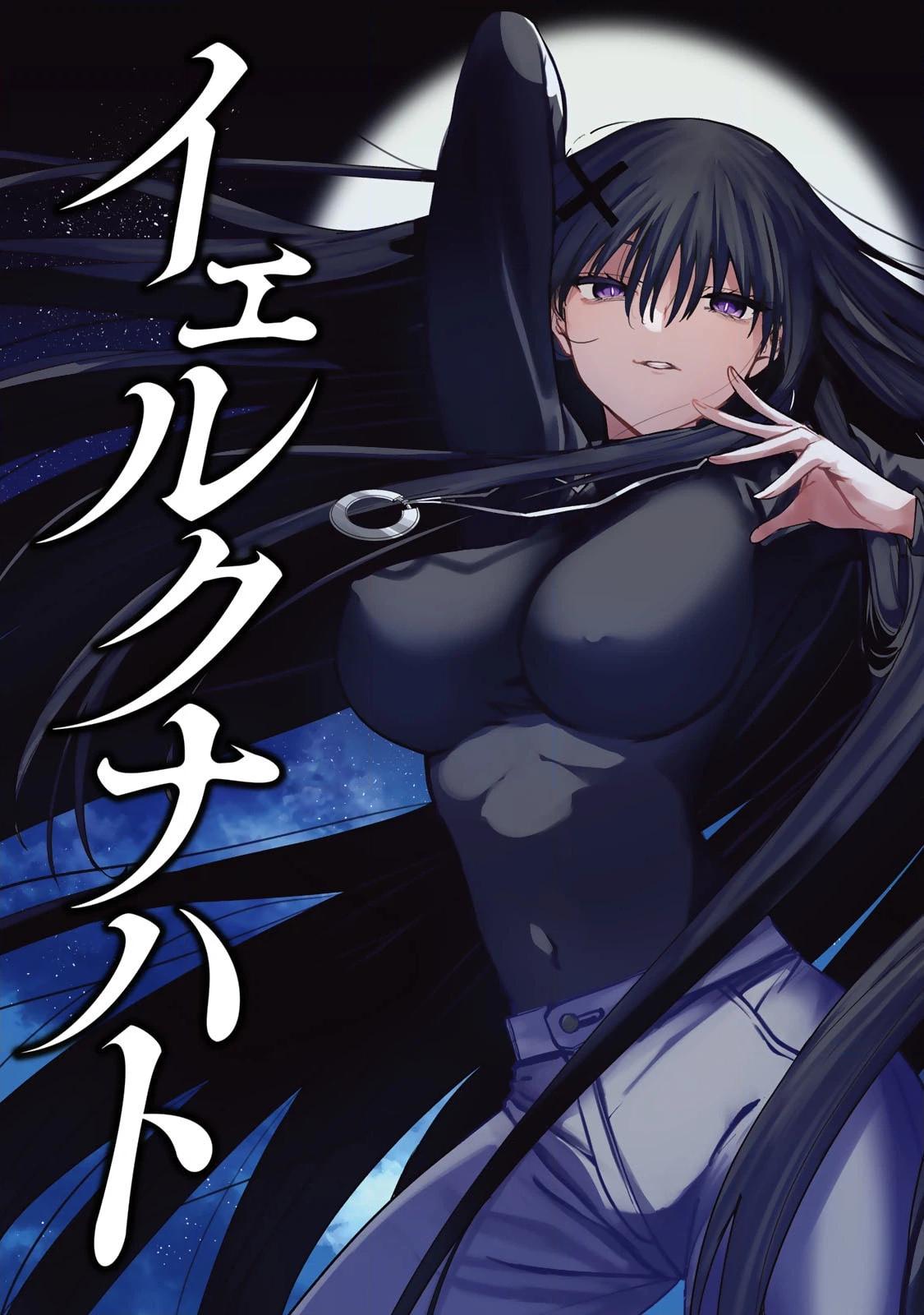 Kurotsuki no Yaergnacht Chapter 6.6 page 4 - 