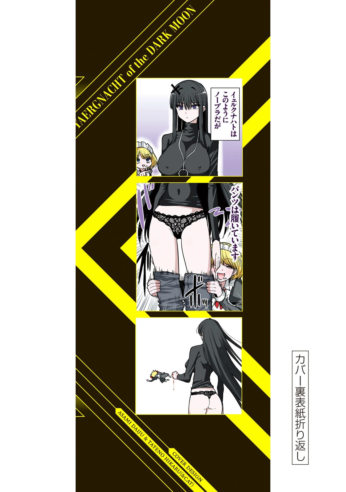 Kurotsuki no Yaergnacht Chapter 6.6 page 10 - 