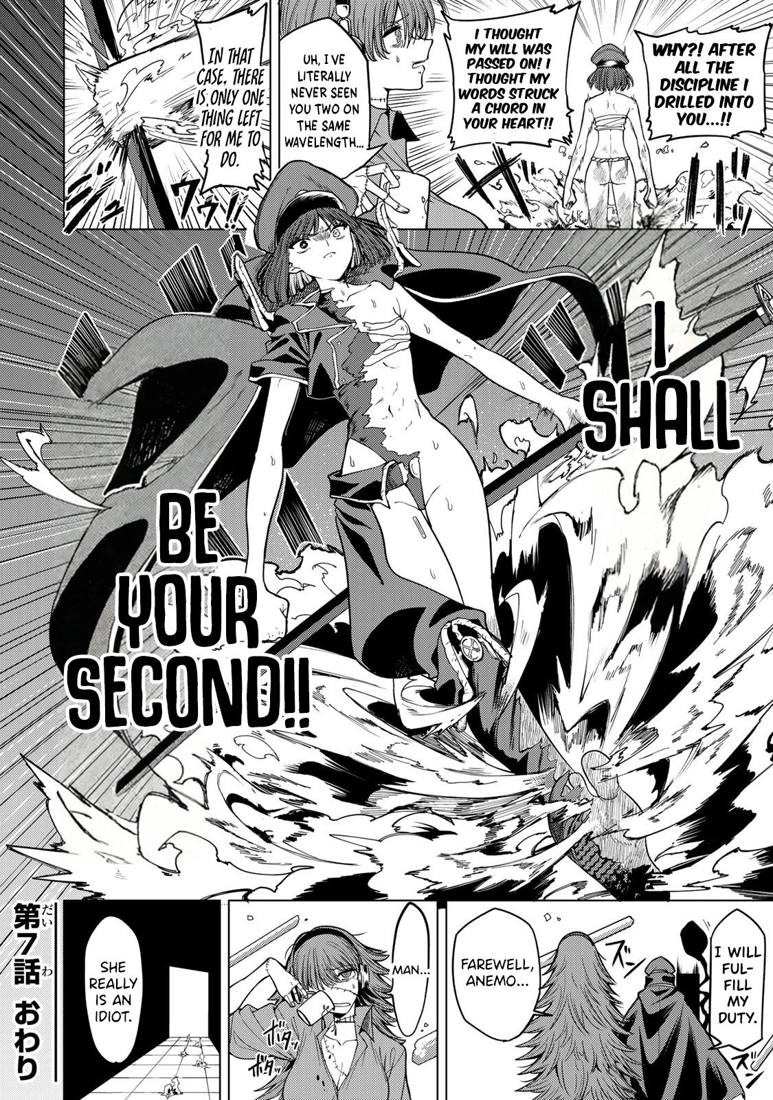 Kurotsuki no Yaergnacht Chapter 7 page 16 - 