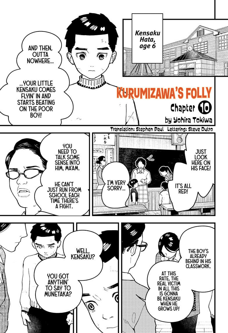 Kurumizawa