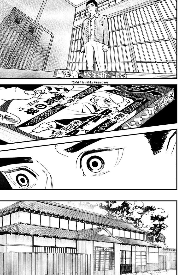 Kurumizawa