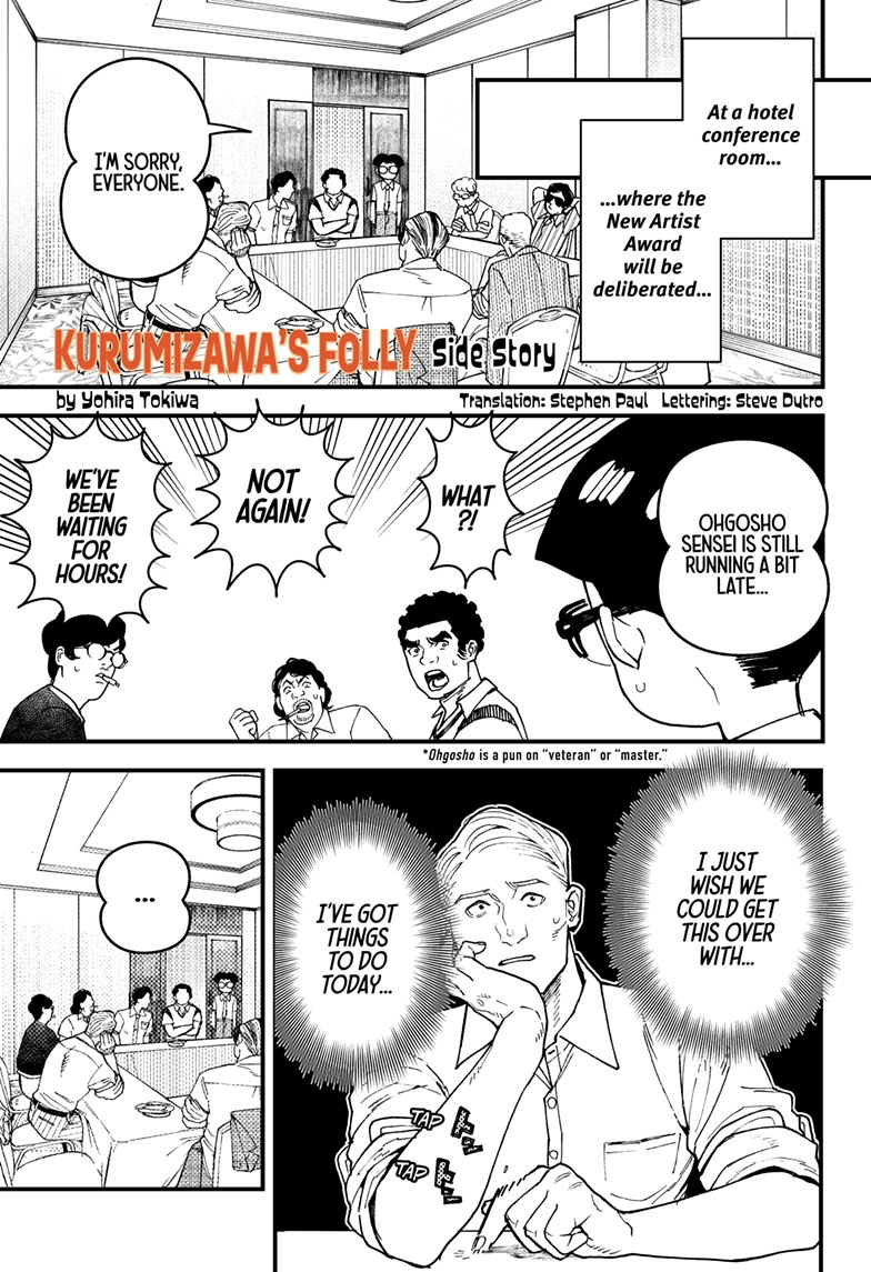 Kurumizawa