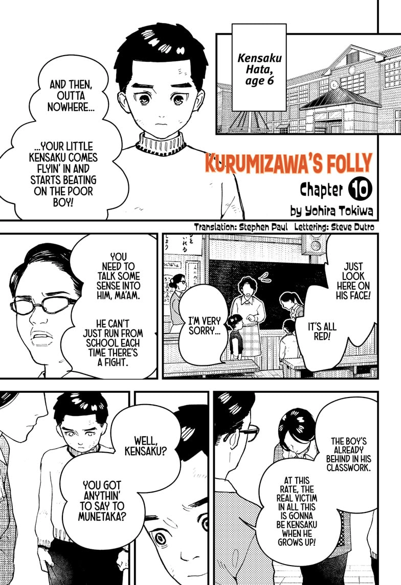 Kurumizawa