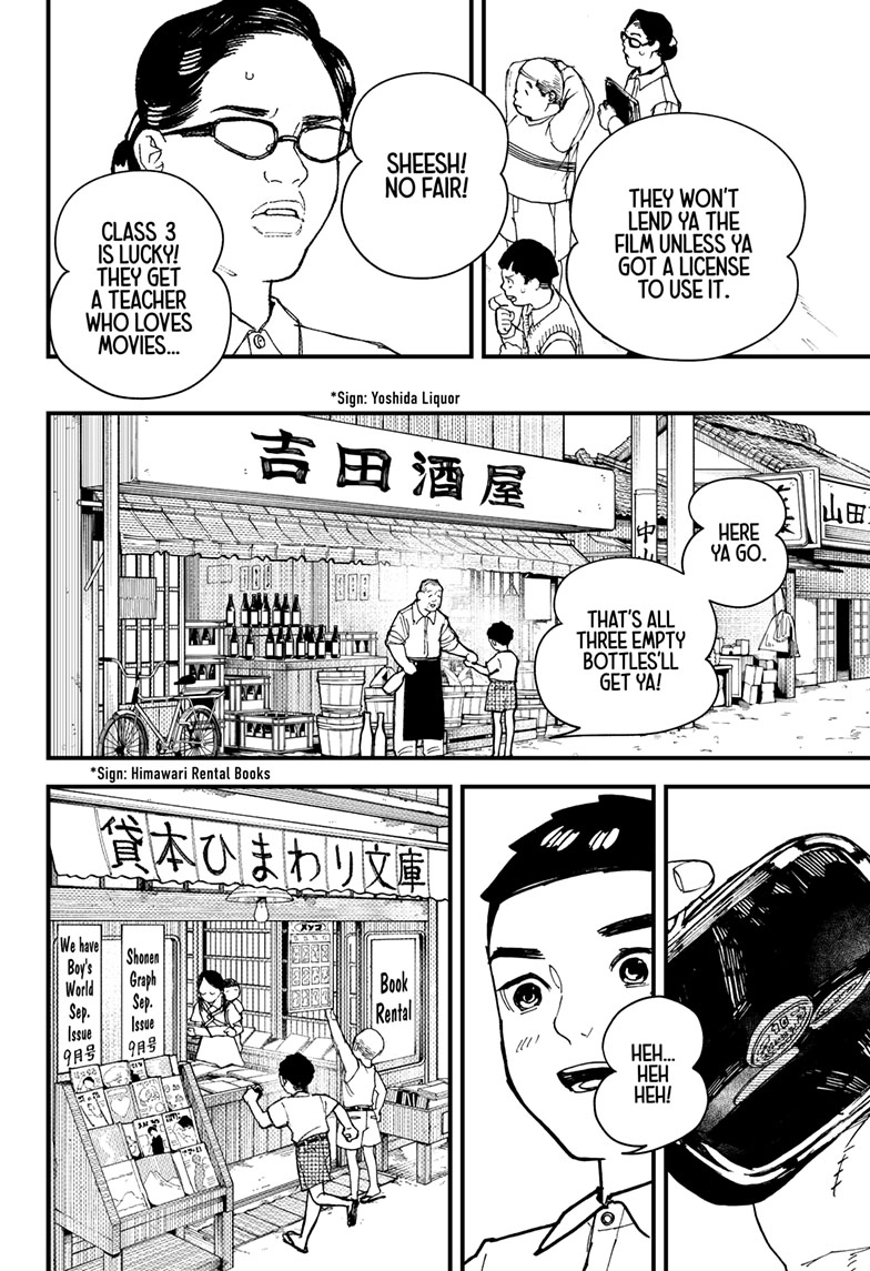 Kurumizawa