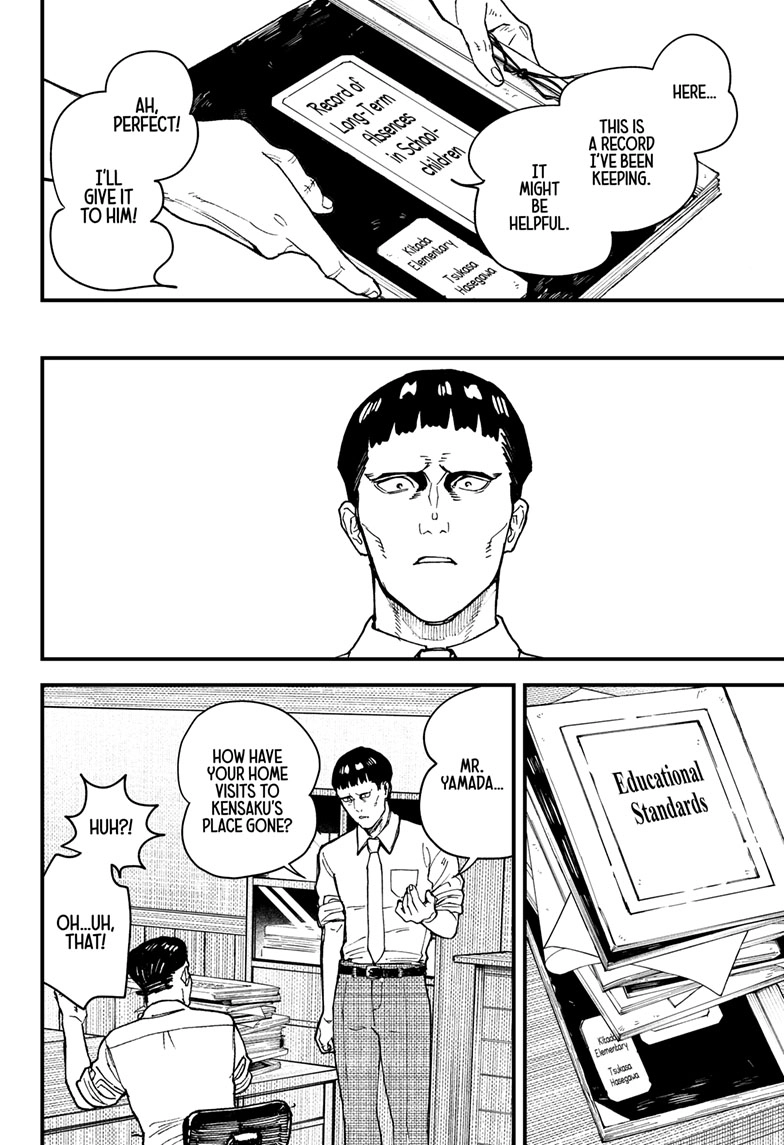 Kurumizawa
