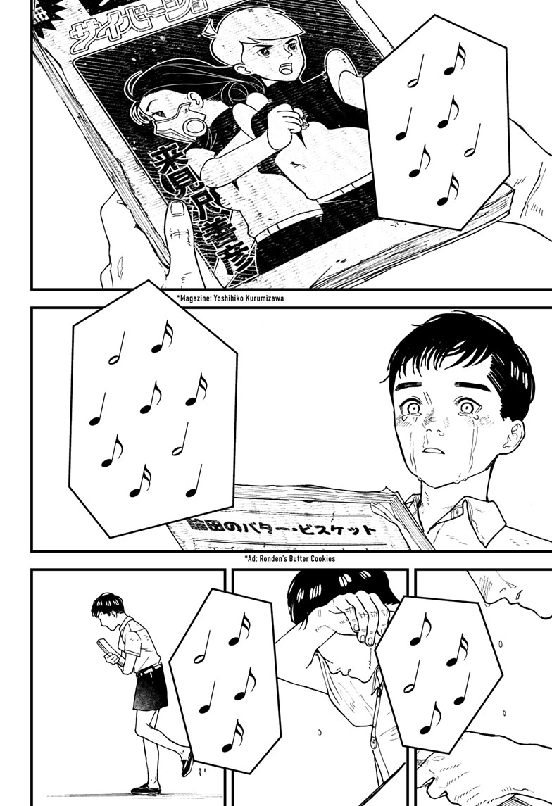 Kurumizawa