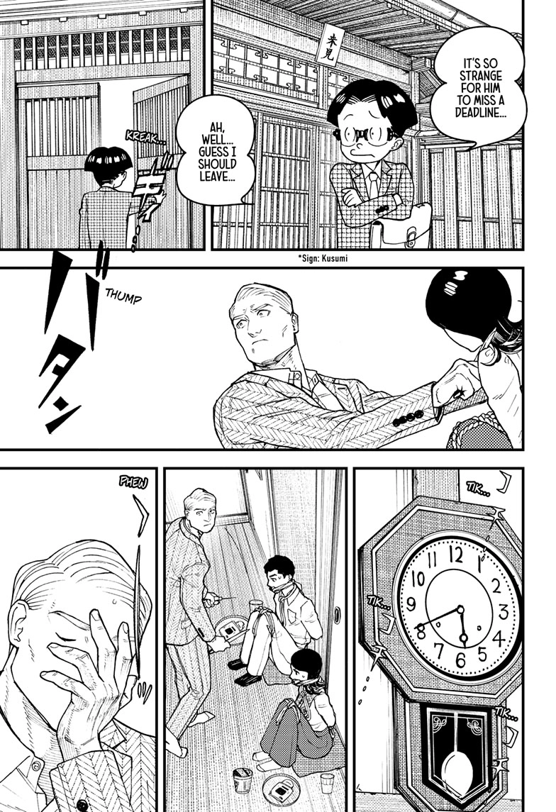 Kurumizawa