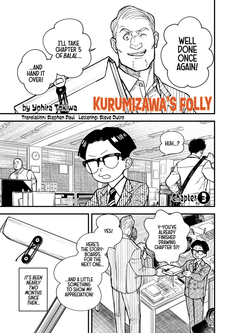 Kurumizawa