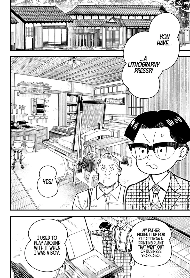 Kurumizawa