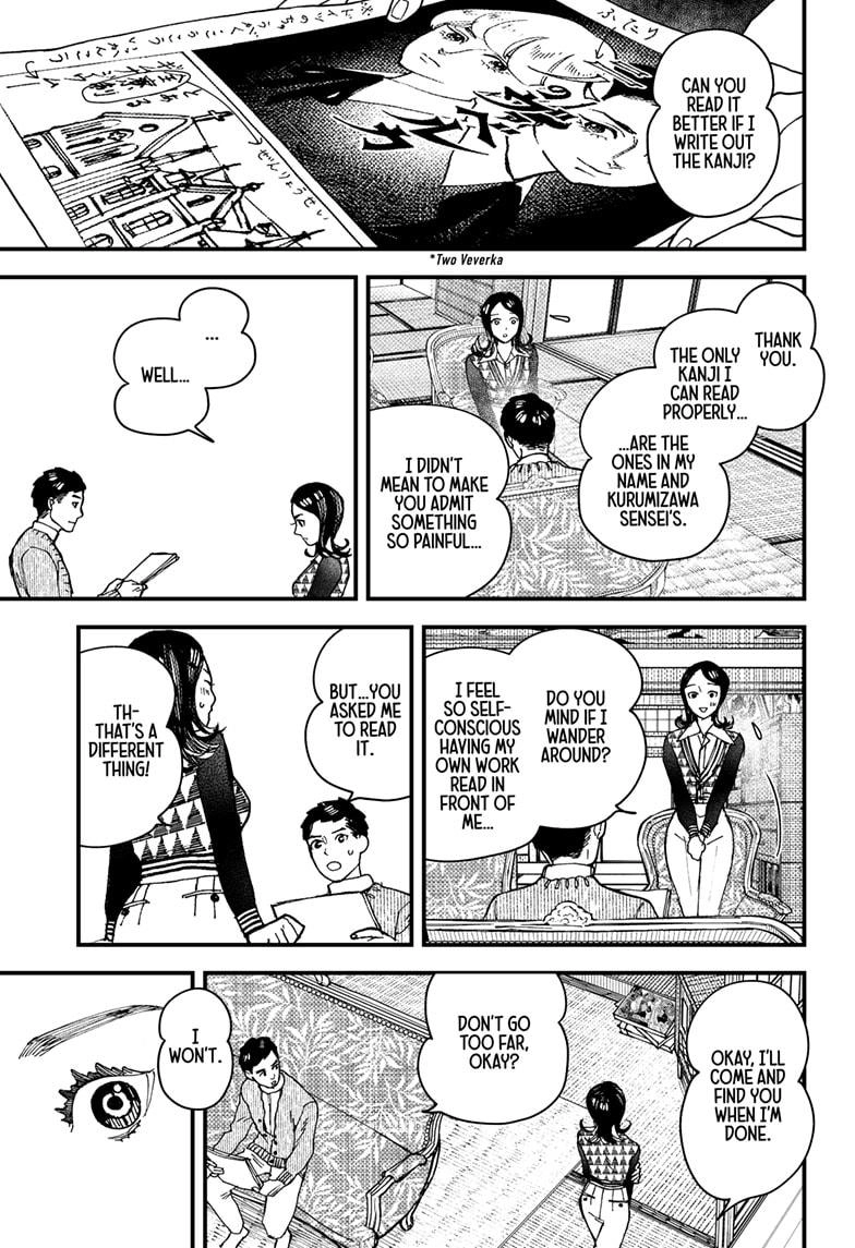 Kurumizawa