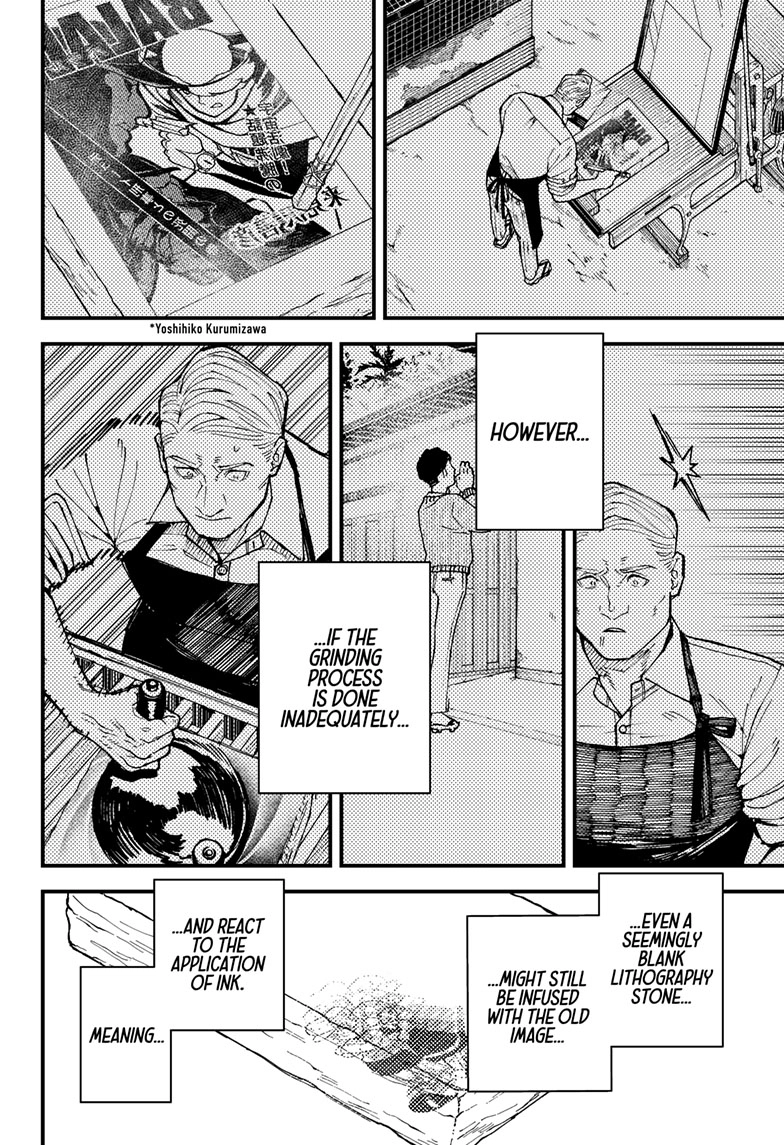 Kurumizawa