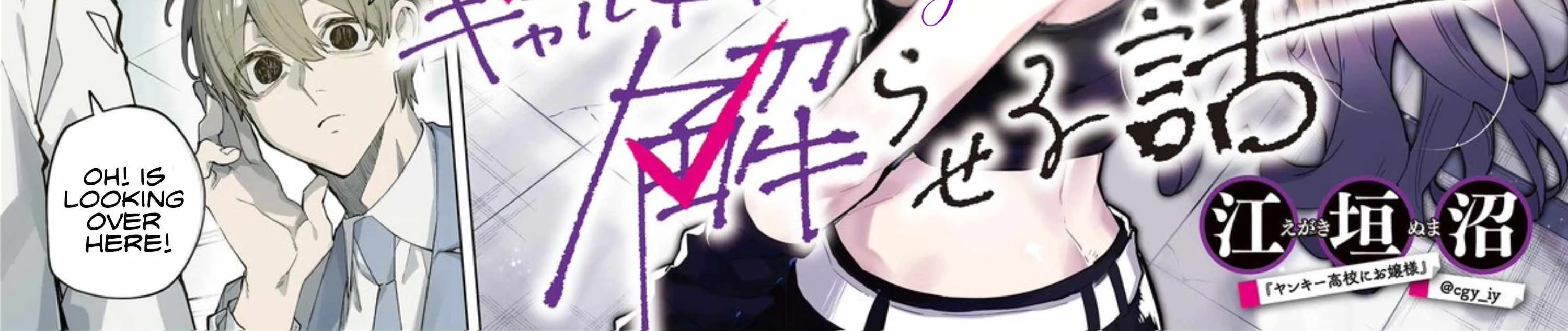 Kusobitch na Gal Ane o Wakaraseru Hanashi Chapter 1 page 5 - 