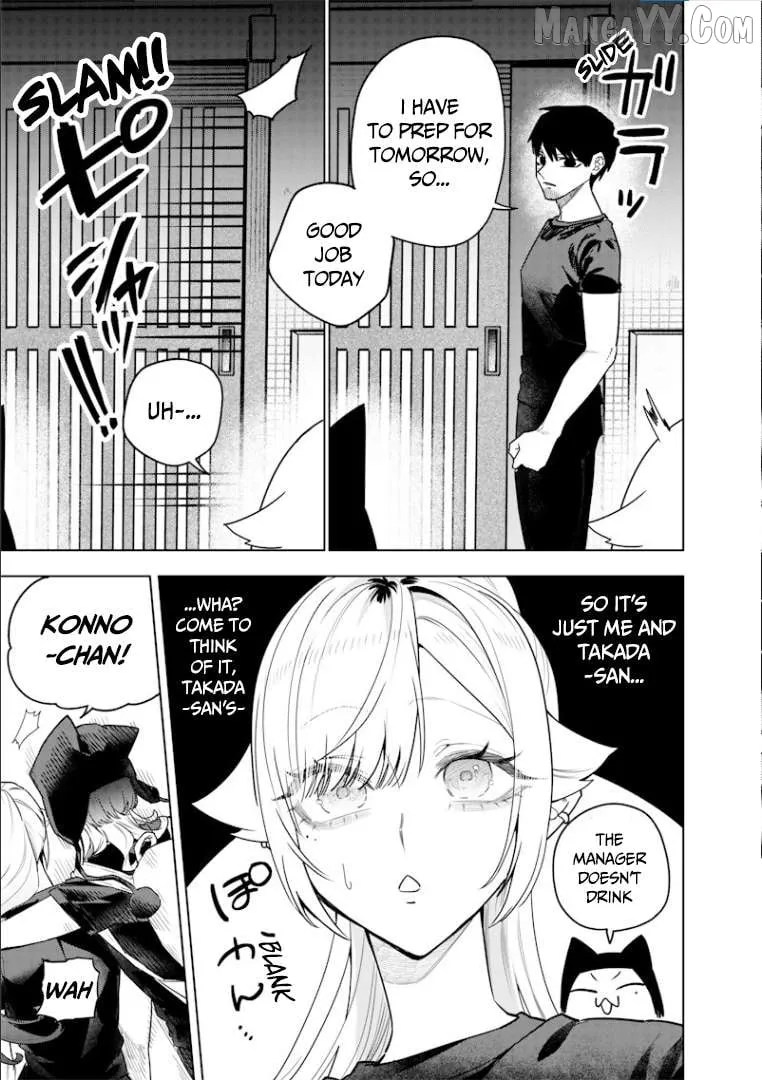 Kusobitch na Gal Ane o Wakaraseru Hanashi Chapter 55 page 16 - 